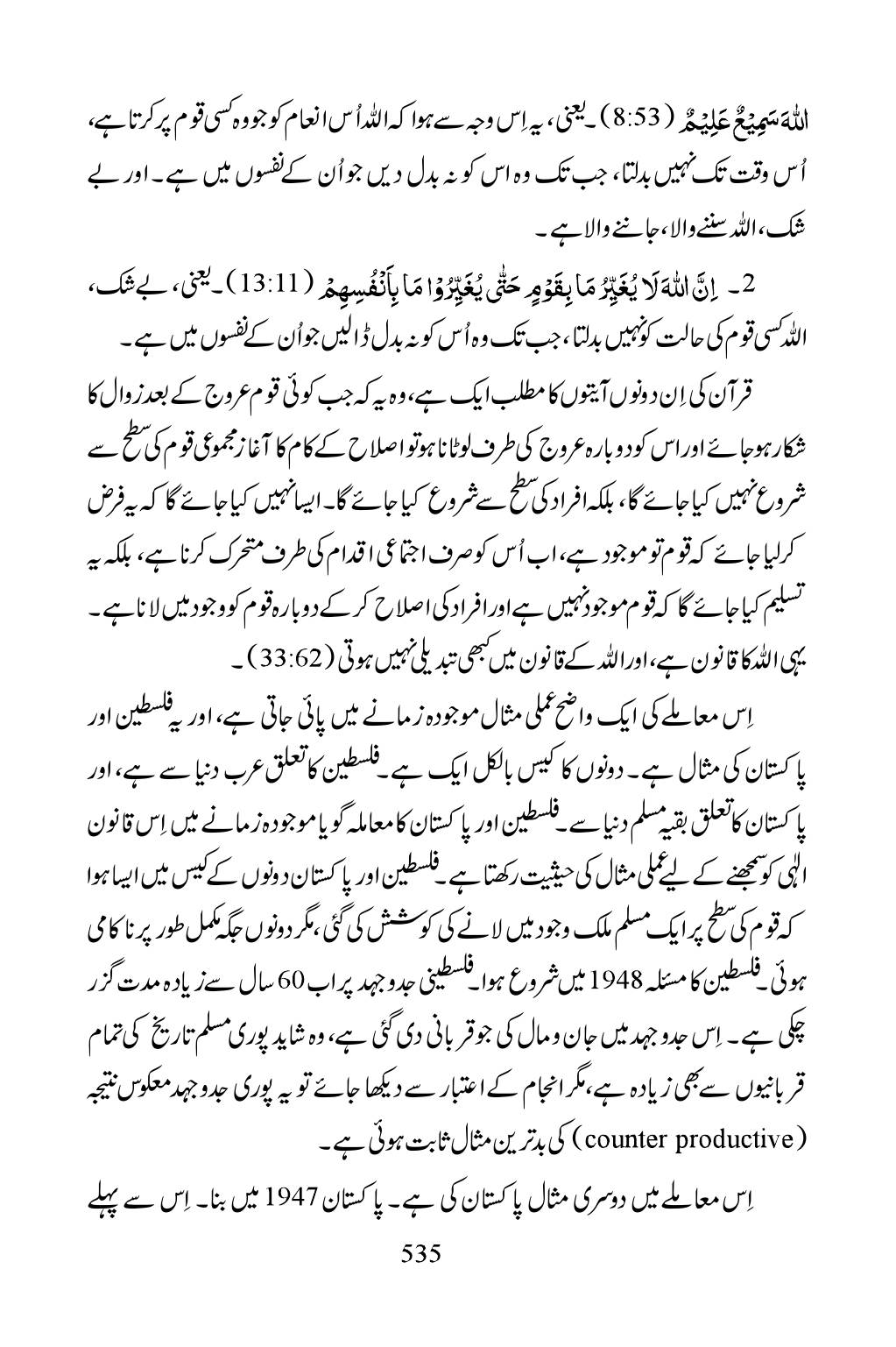 The printed page