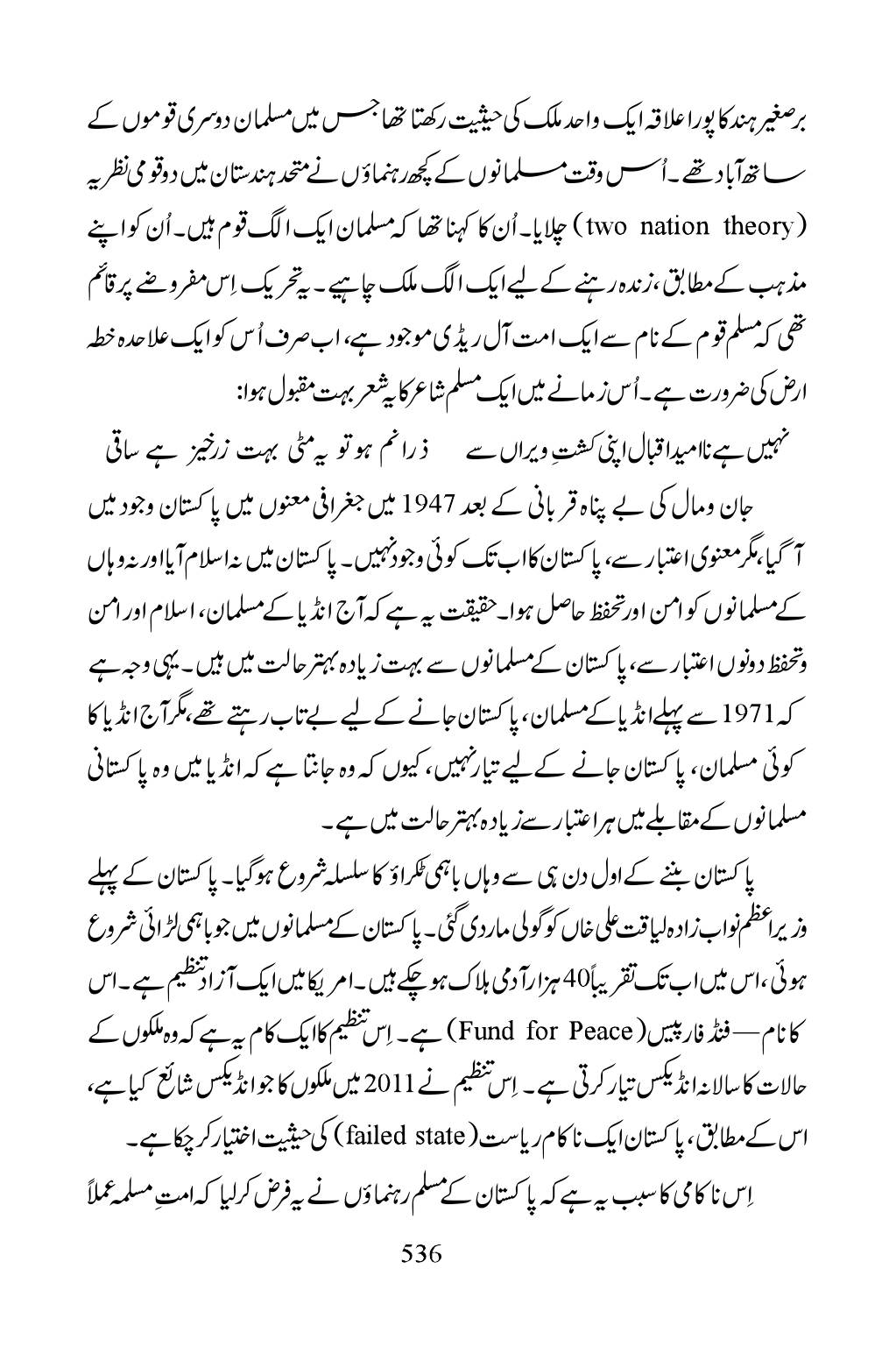 The printed page