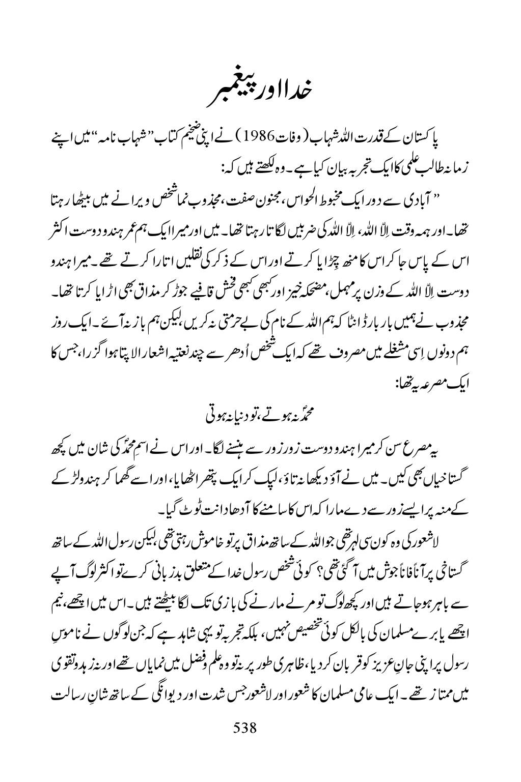 The printed page