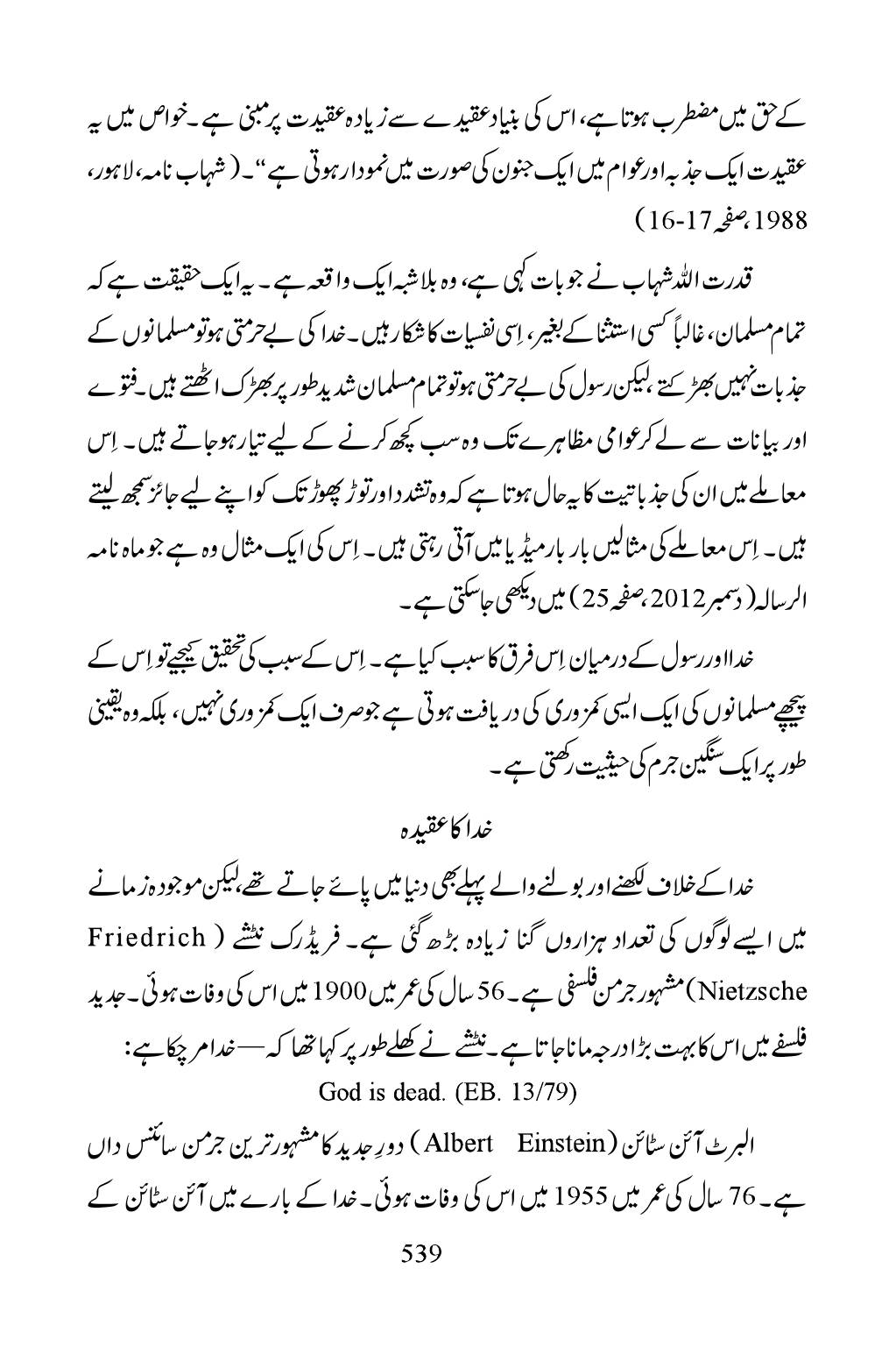 The printed page