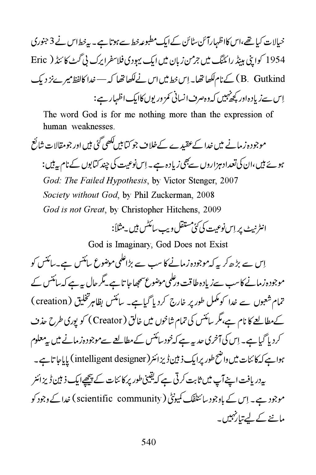 The printed page