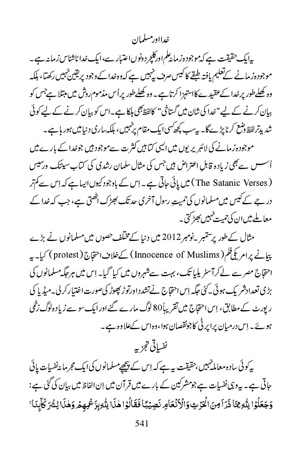 The printed page
