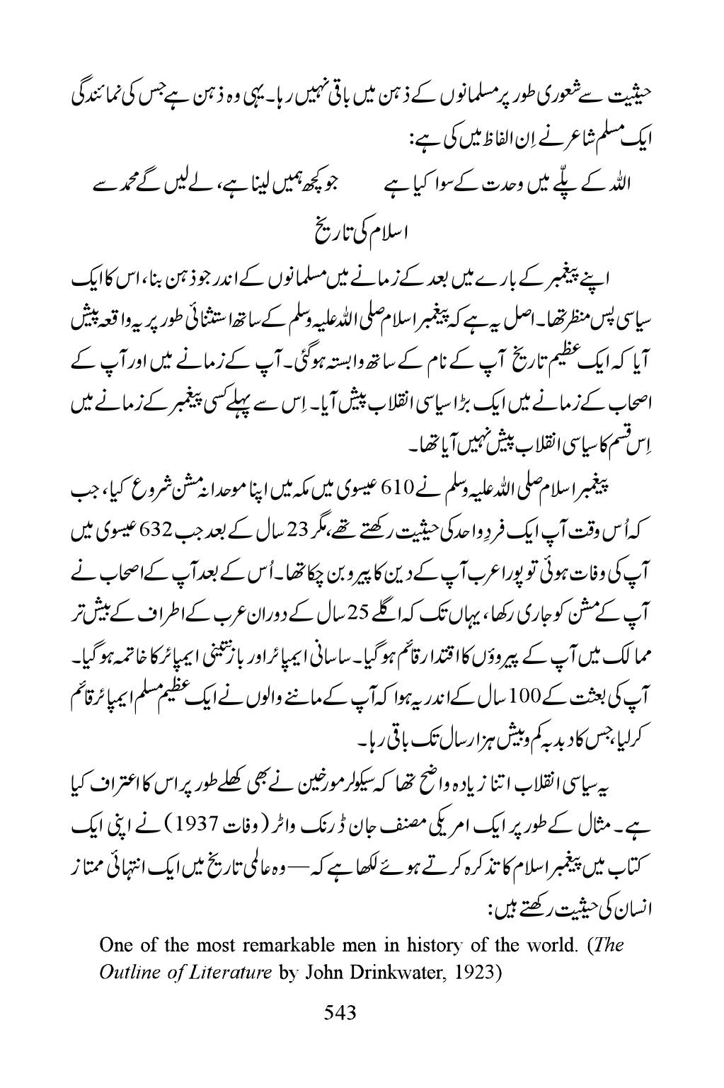 The printed page