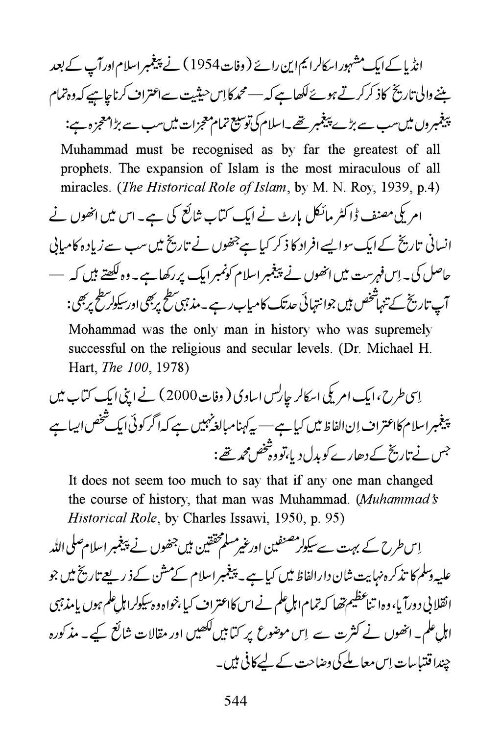 The printed page