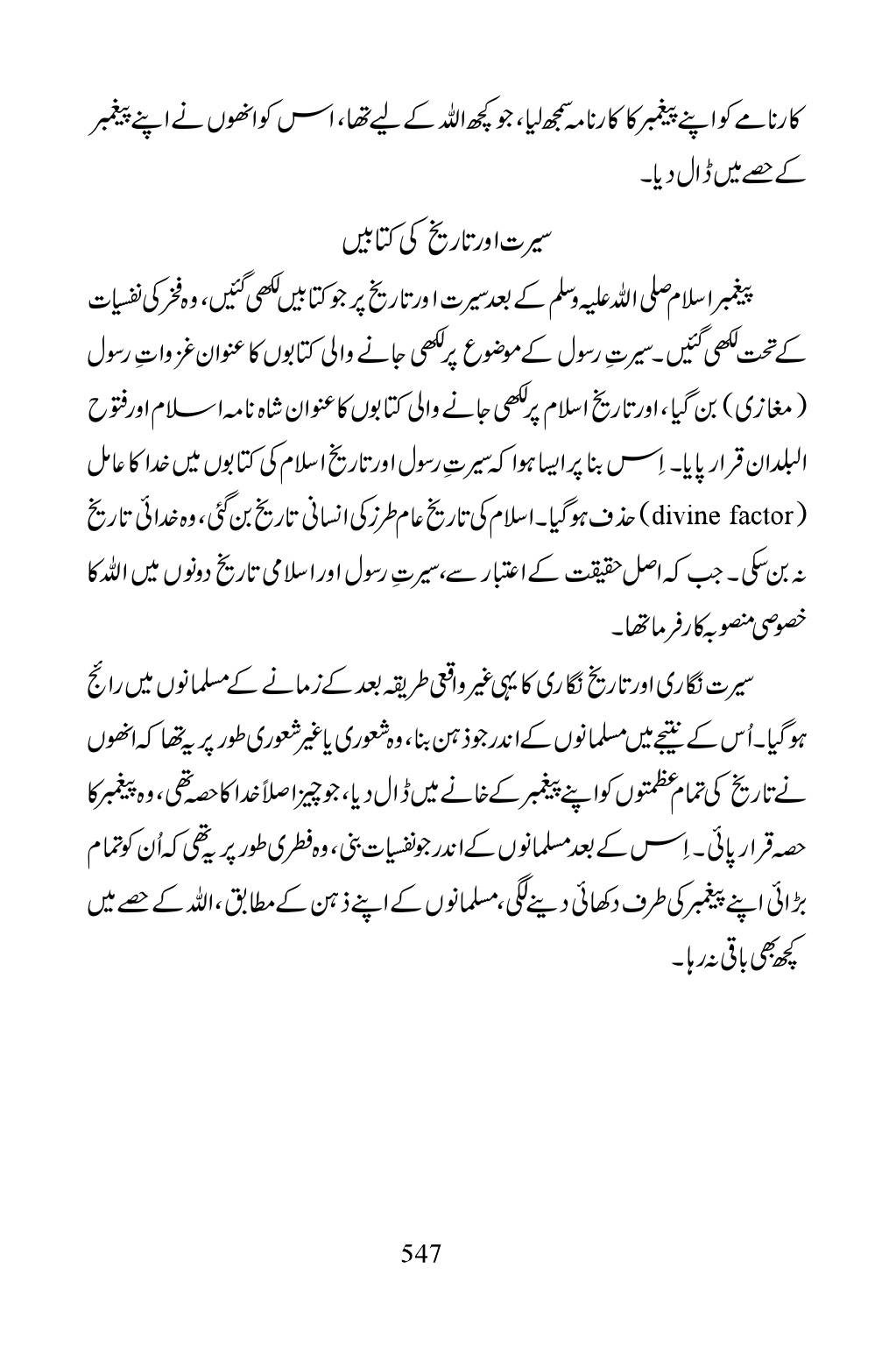 The printed page