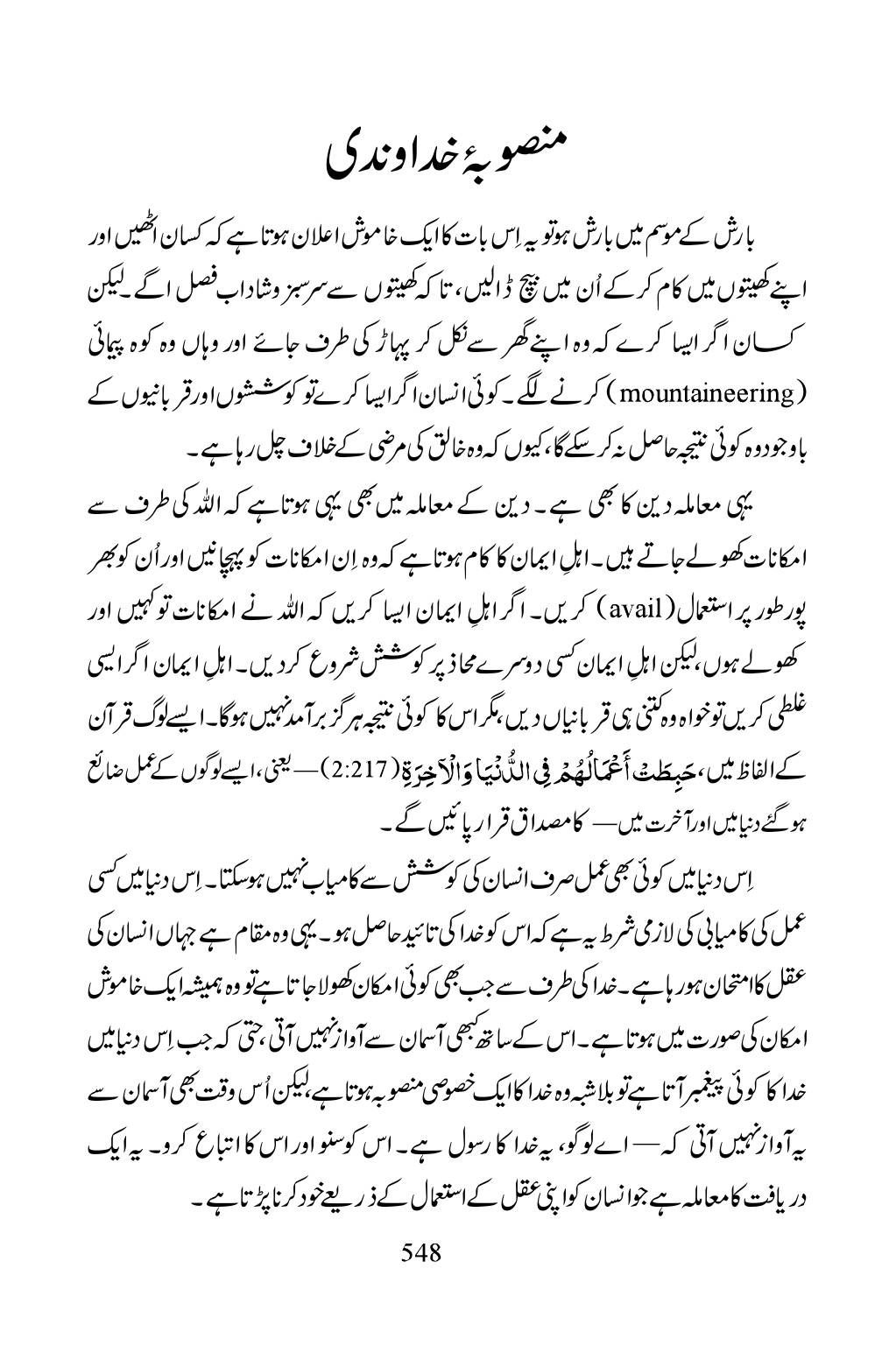 The printed page