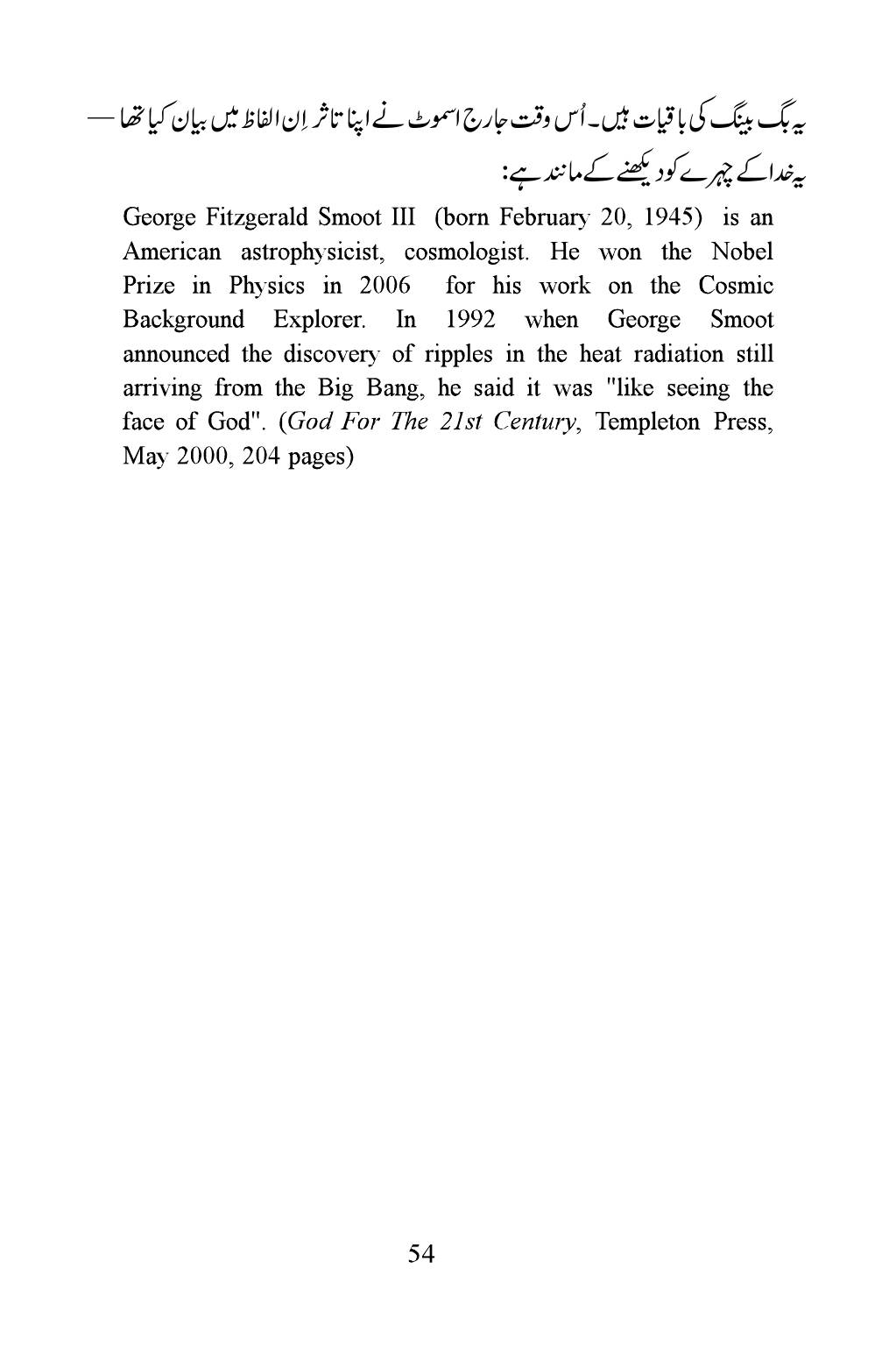 The printed page