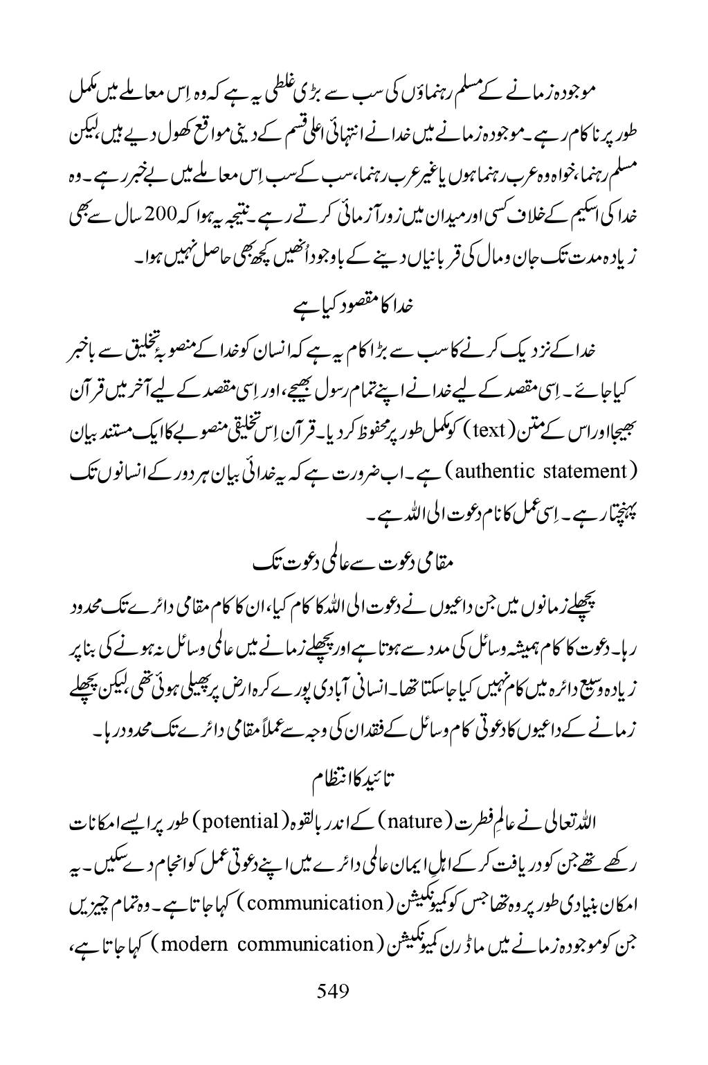 The printed page