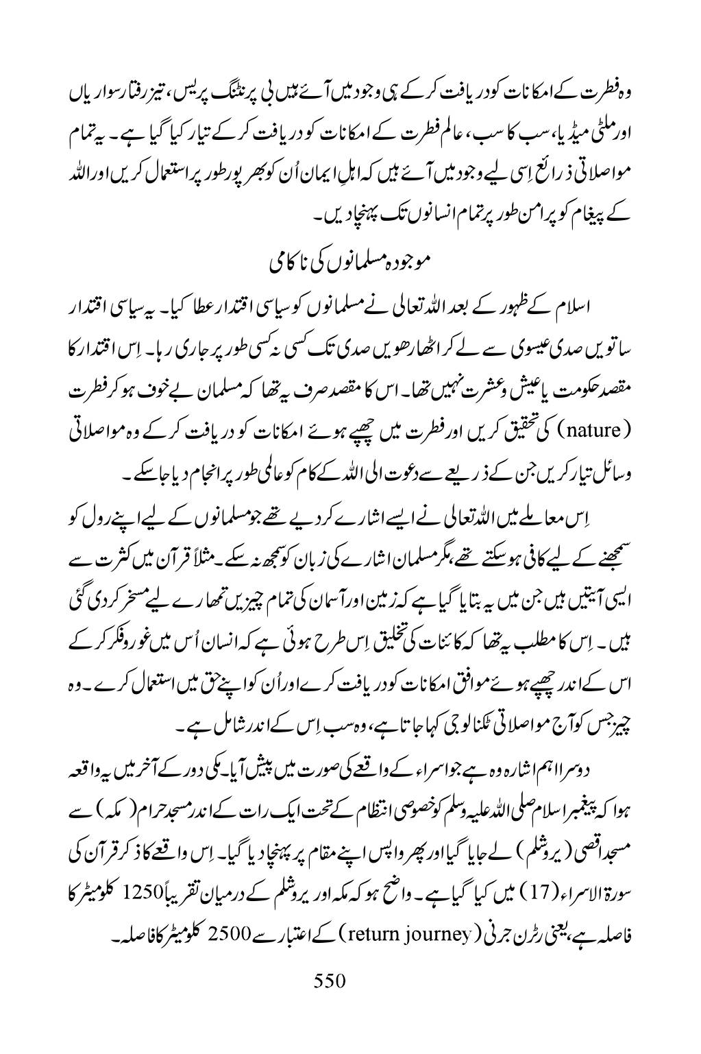 The printed page