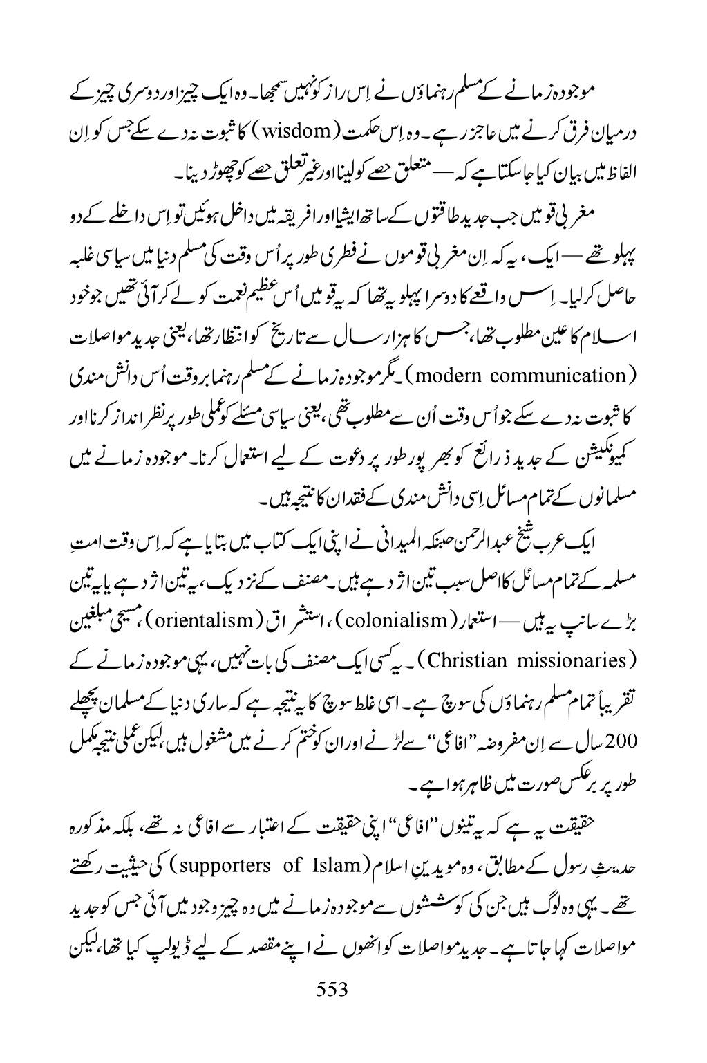 The printed page