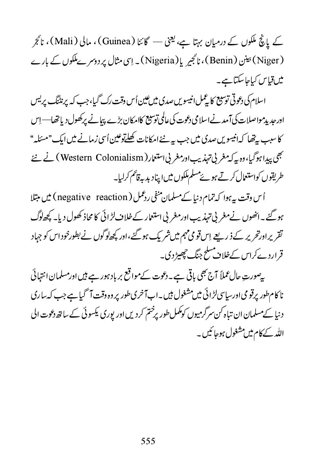 The printed page
