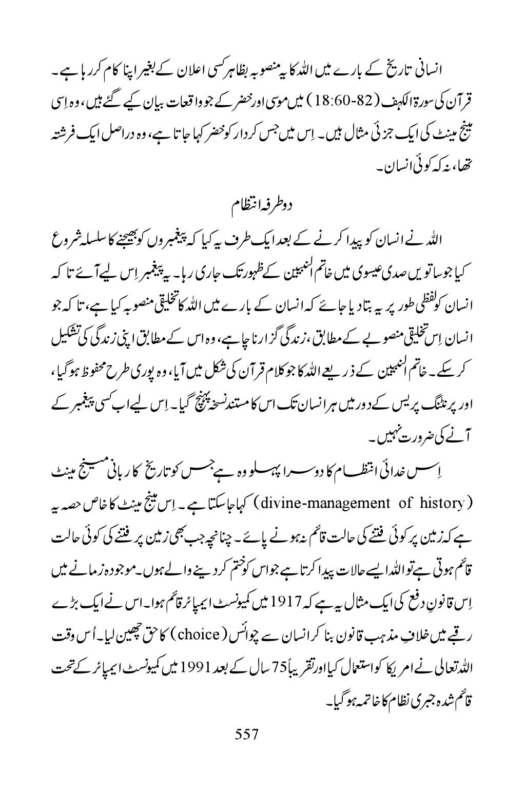 The printed page
