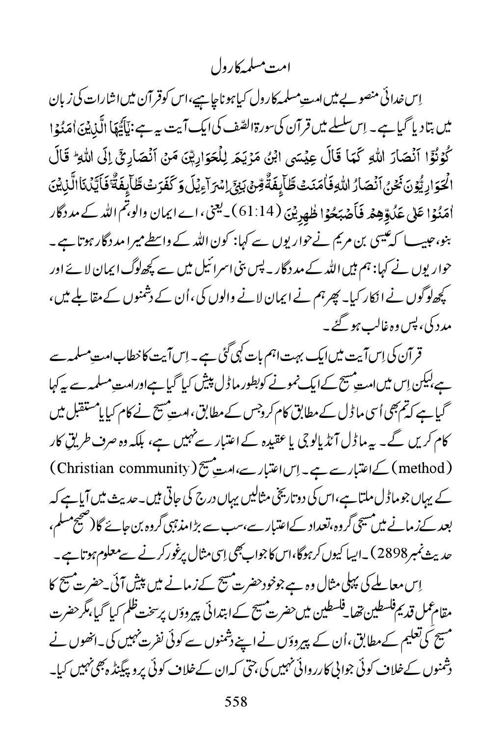 The printed page