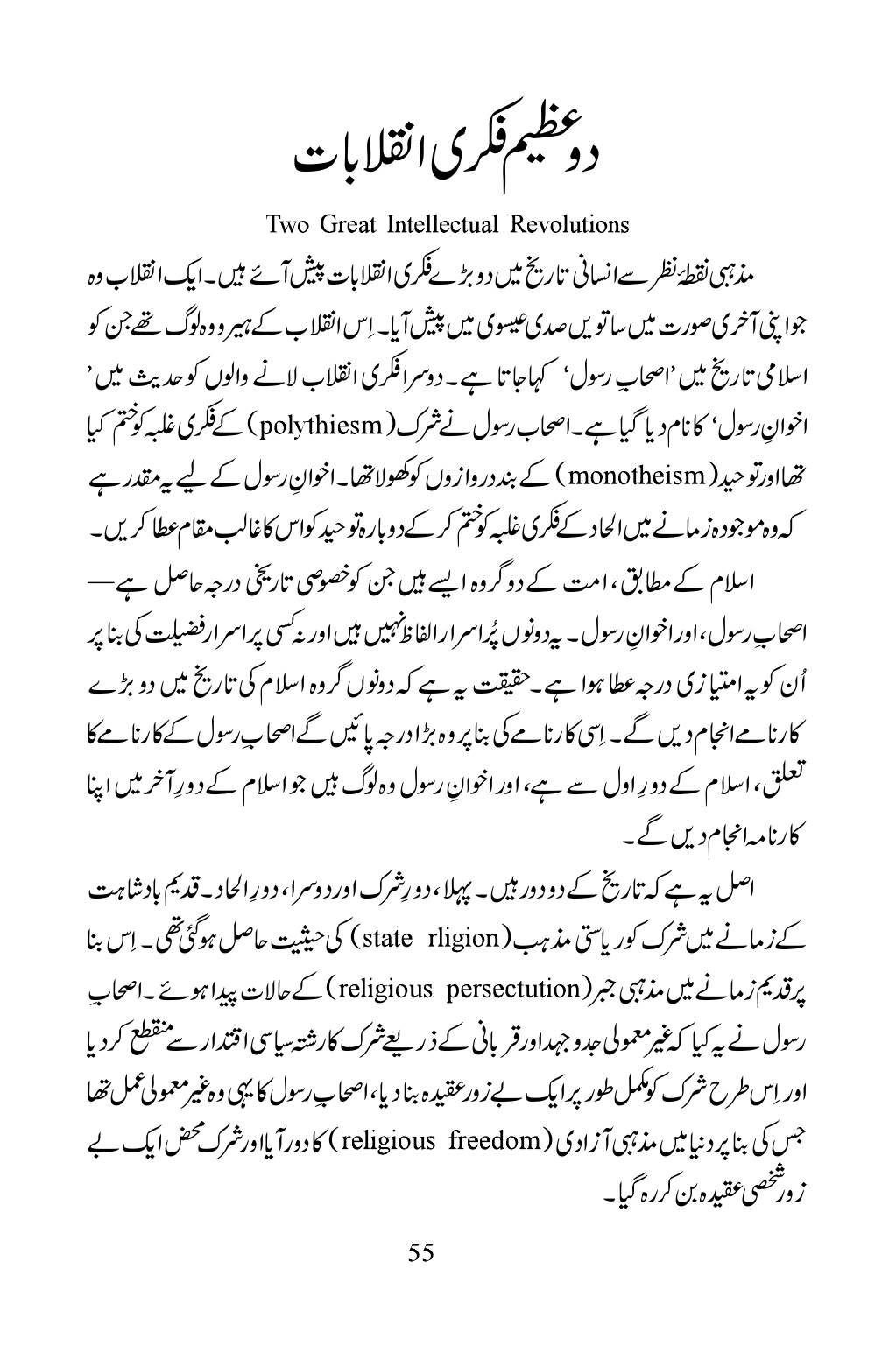 The printed page
