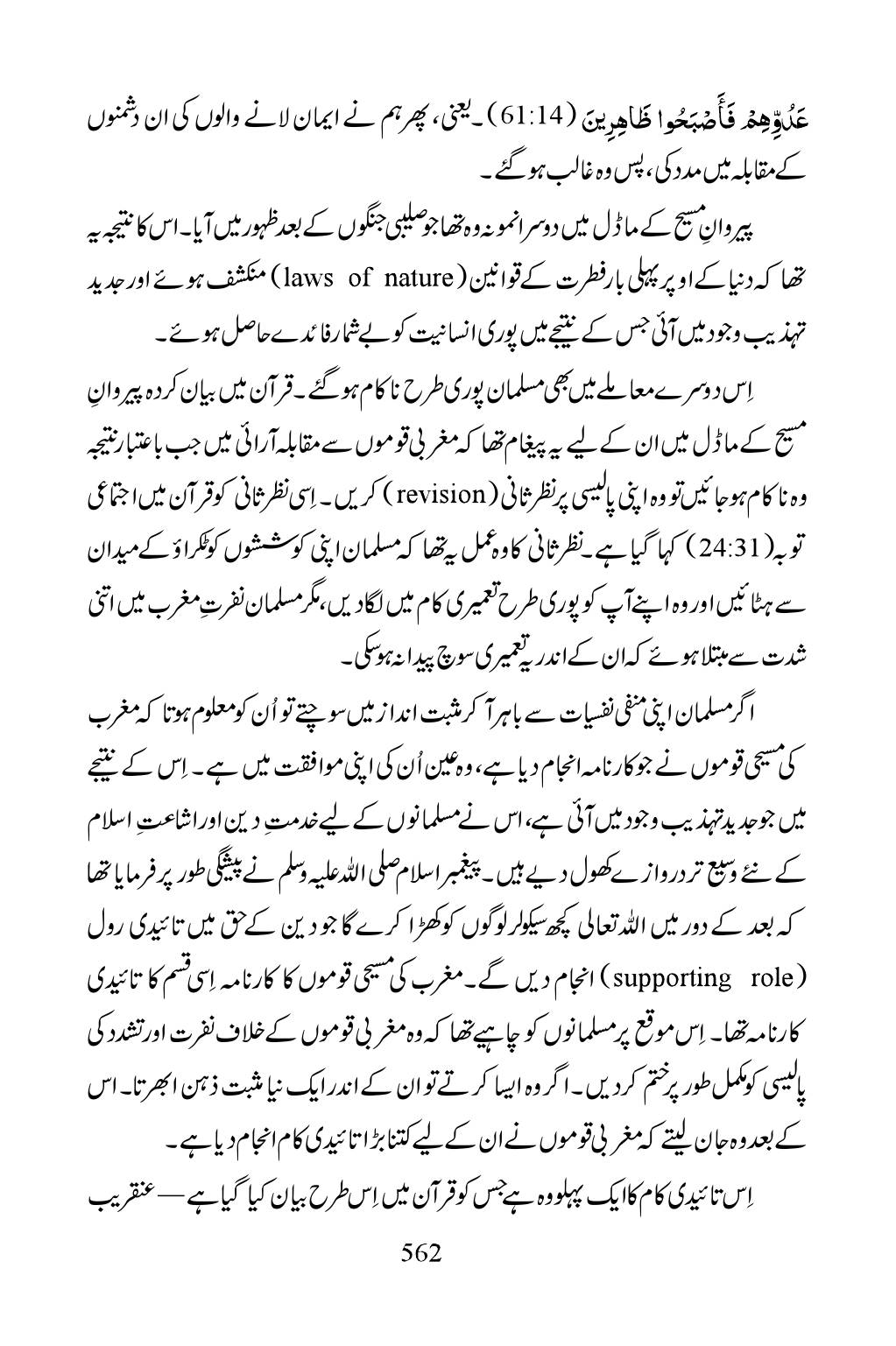 The printed page