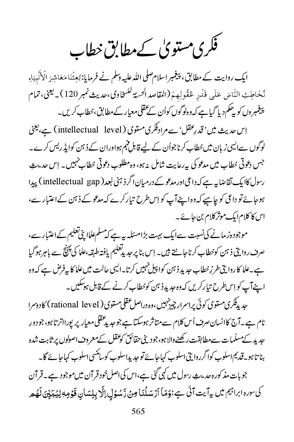 The printed page