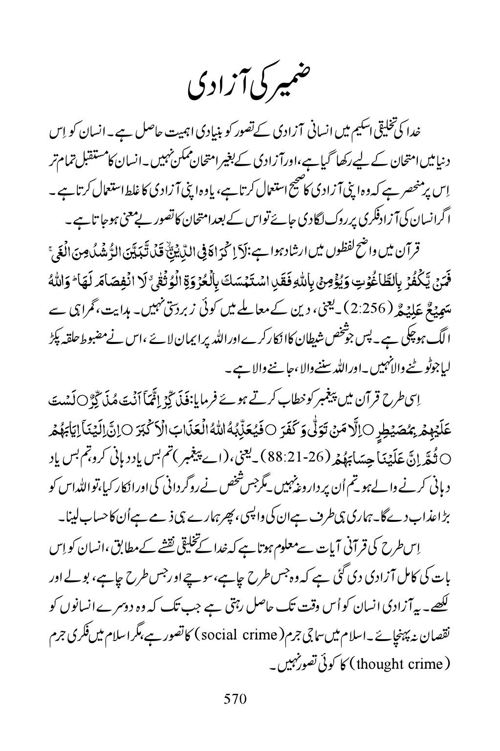 The printed page
