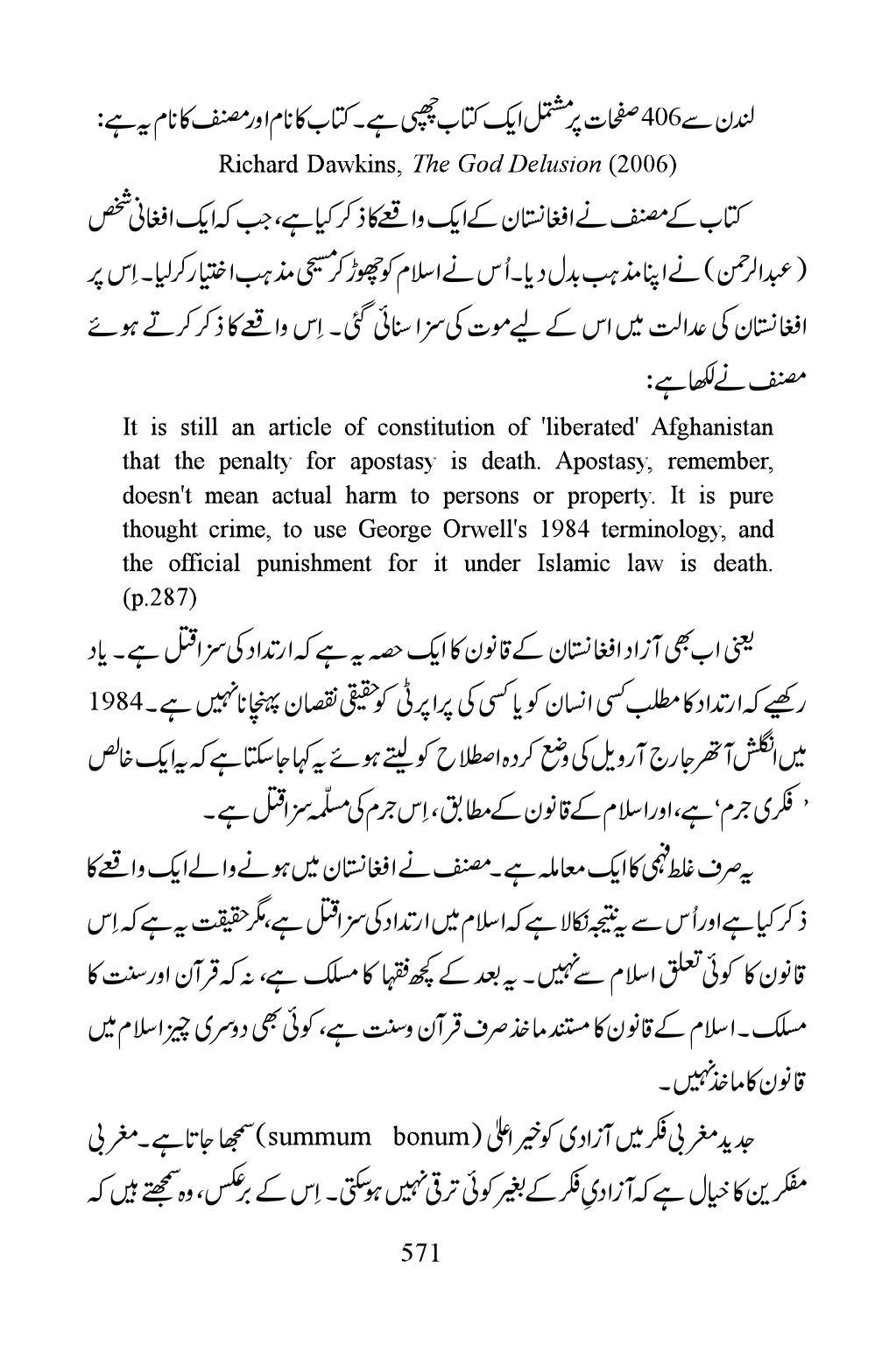The printed page