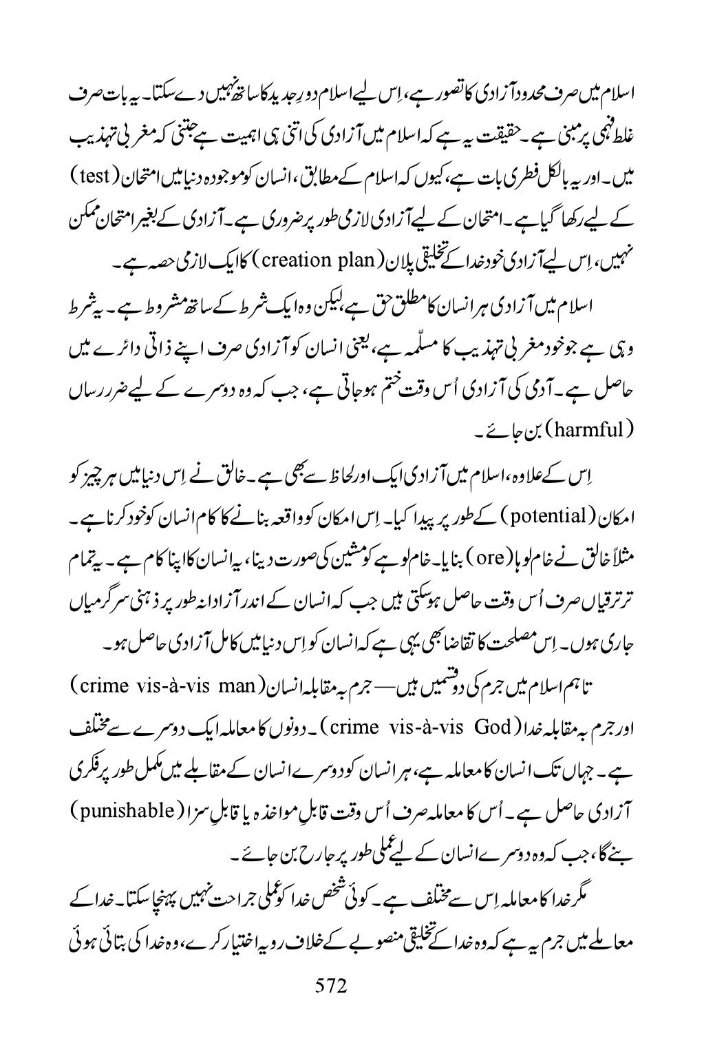 The printed page