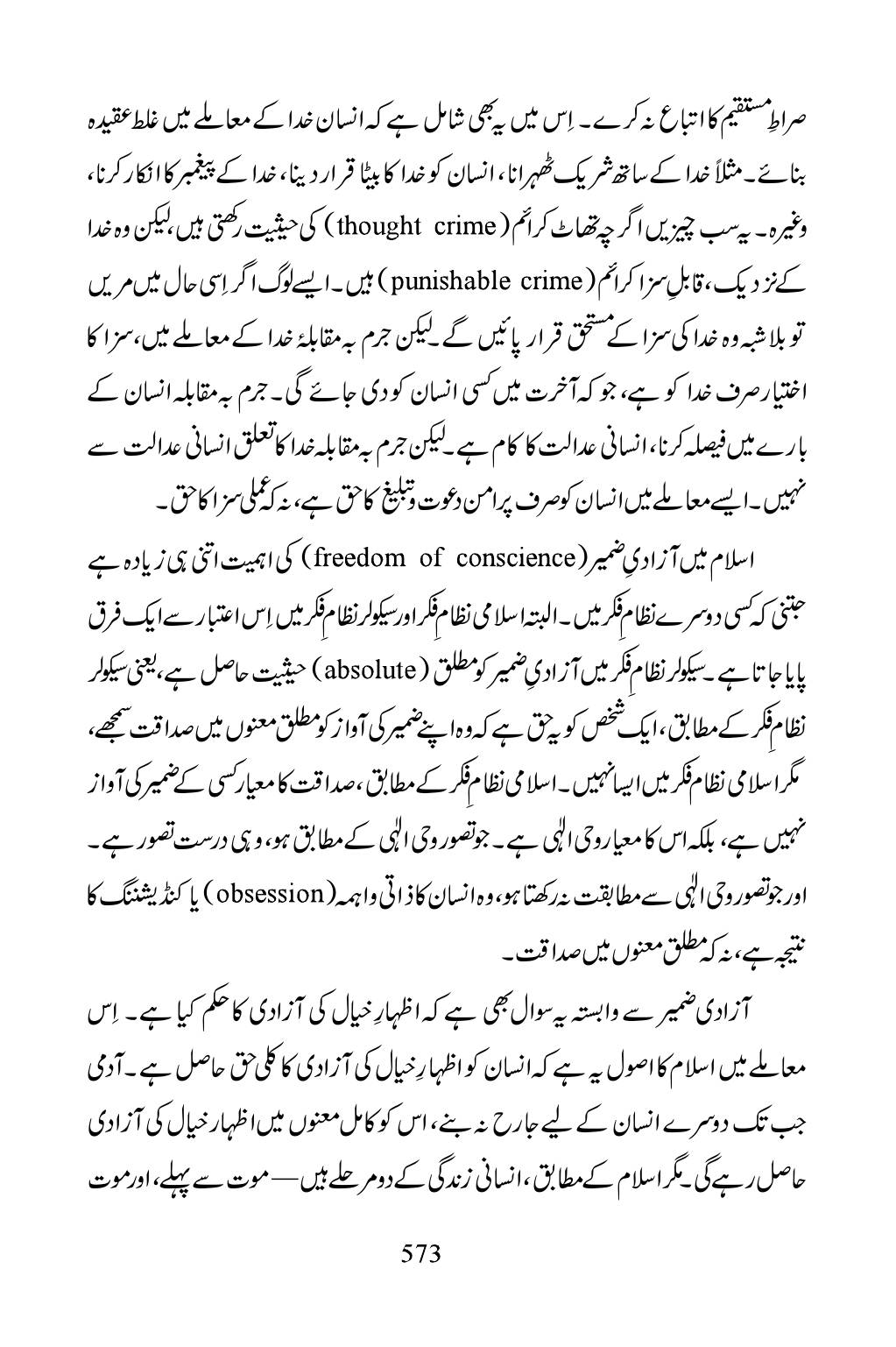 The printed page