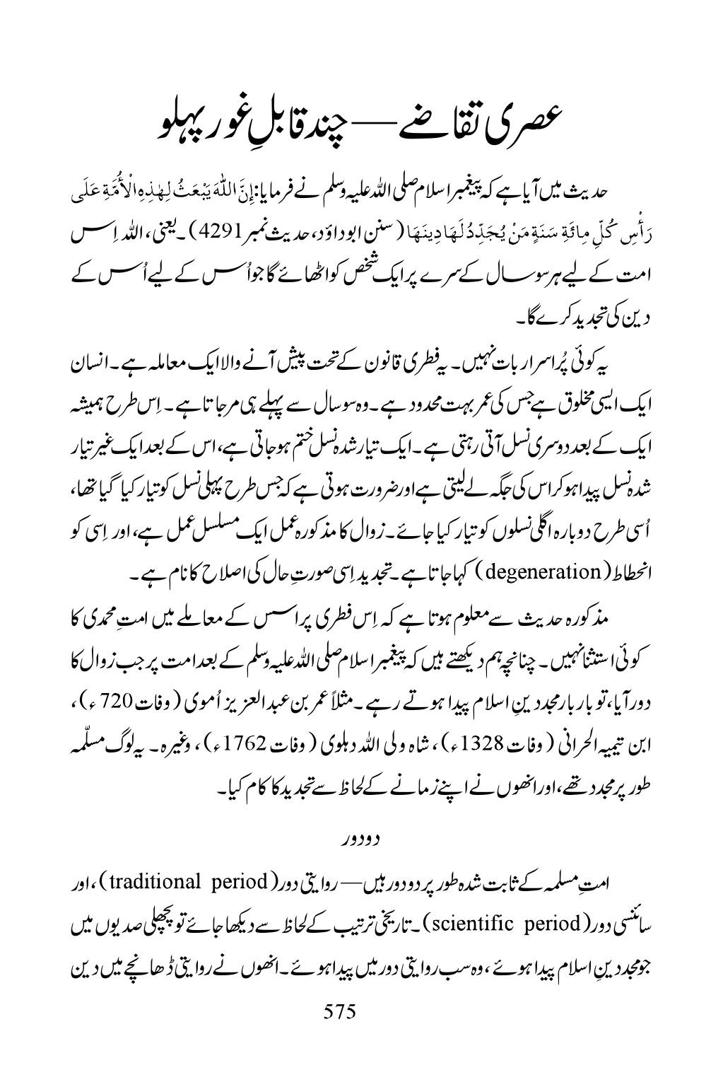 The printed page
