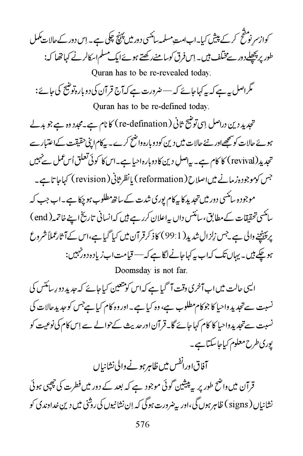 The printed page