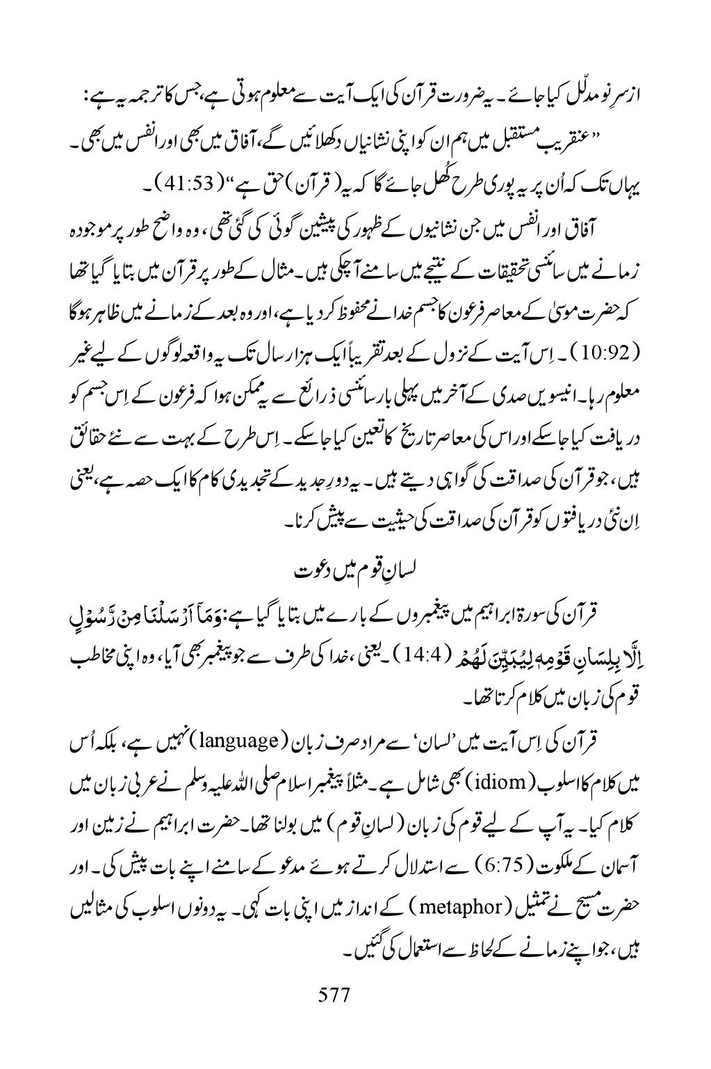 The printed page