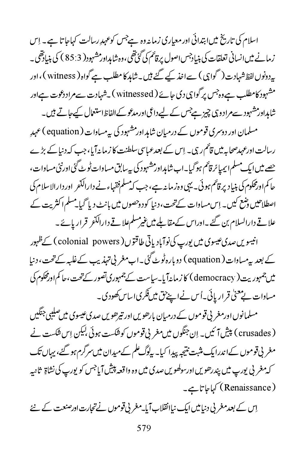 The printed page
