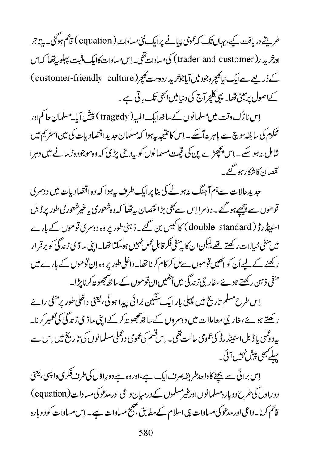 The printed page