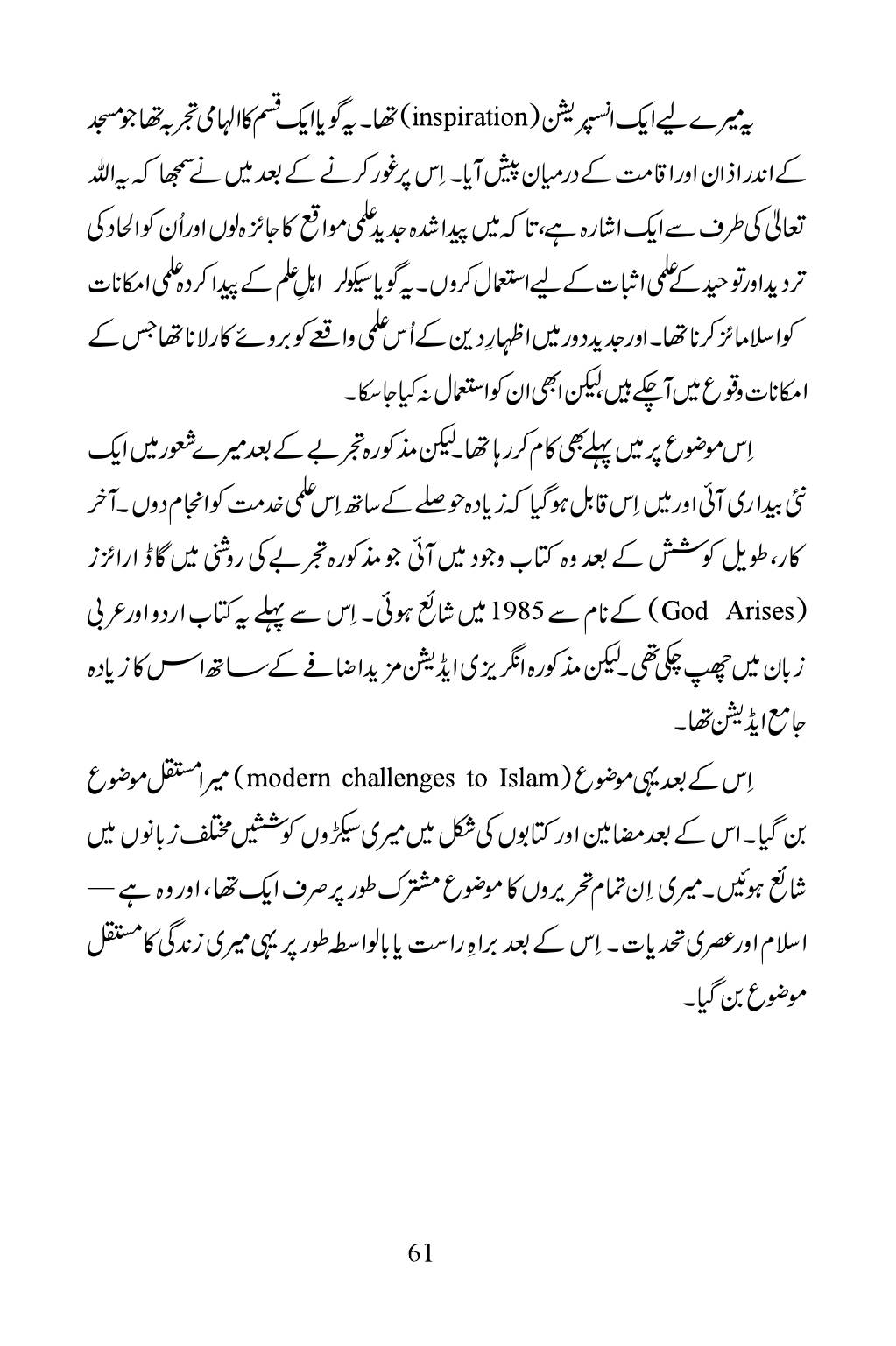 The printed page