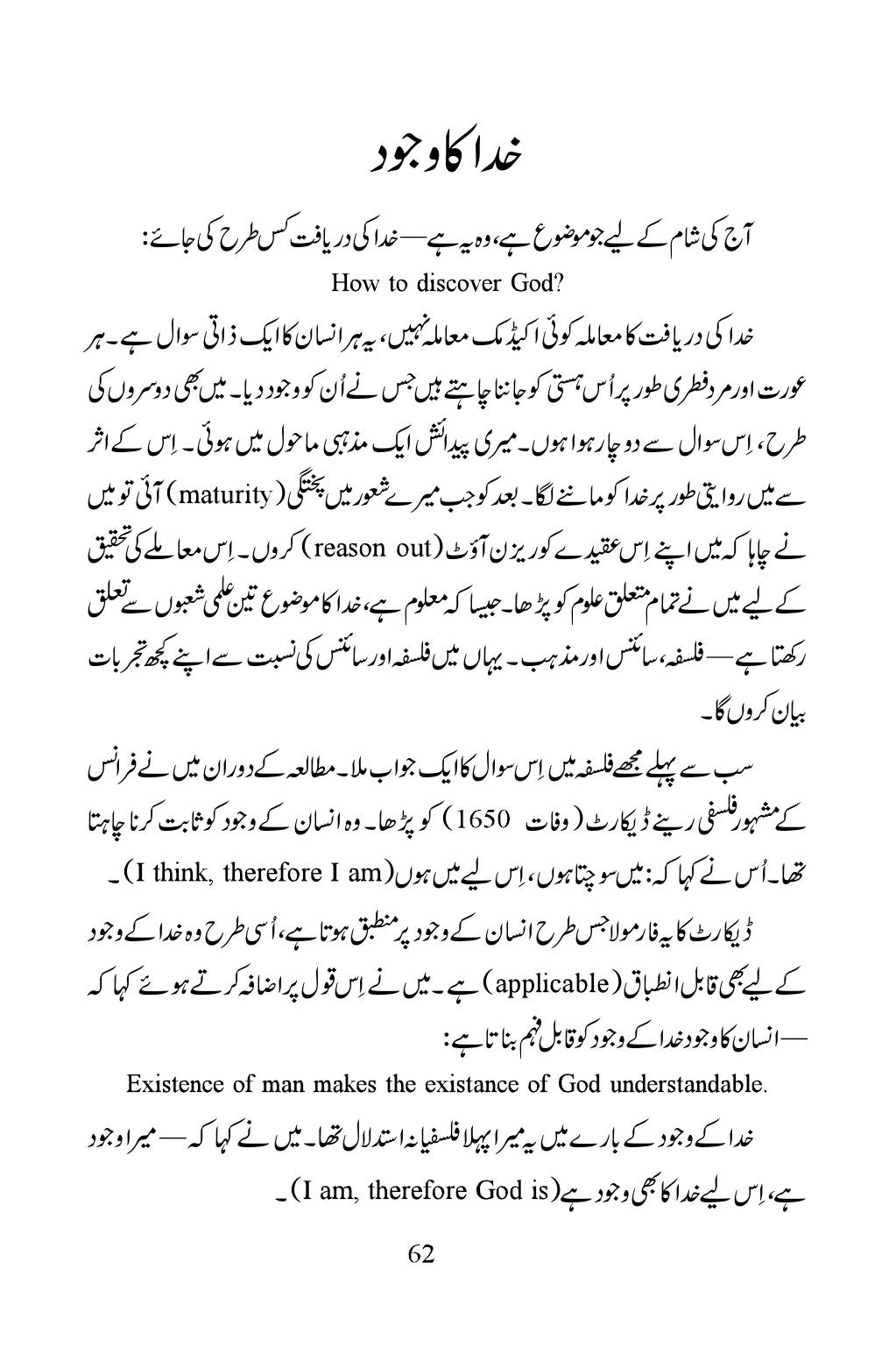 The printed page