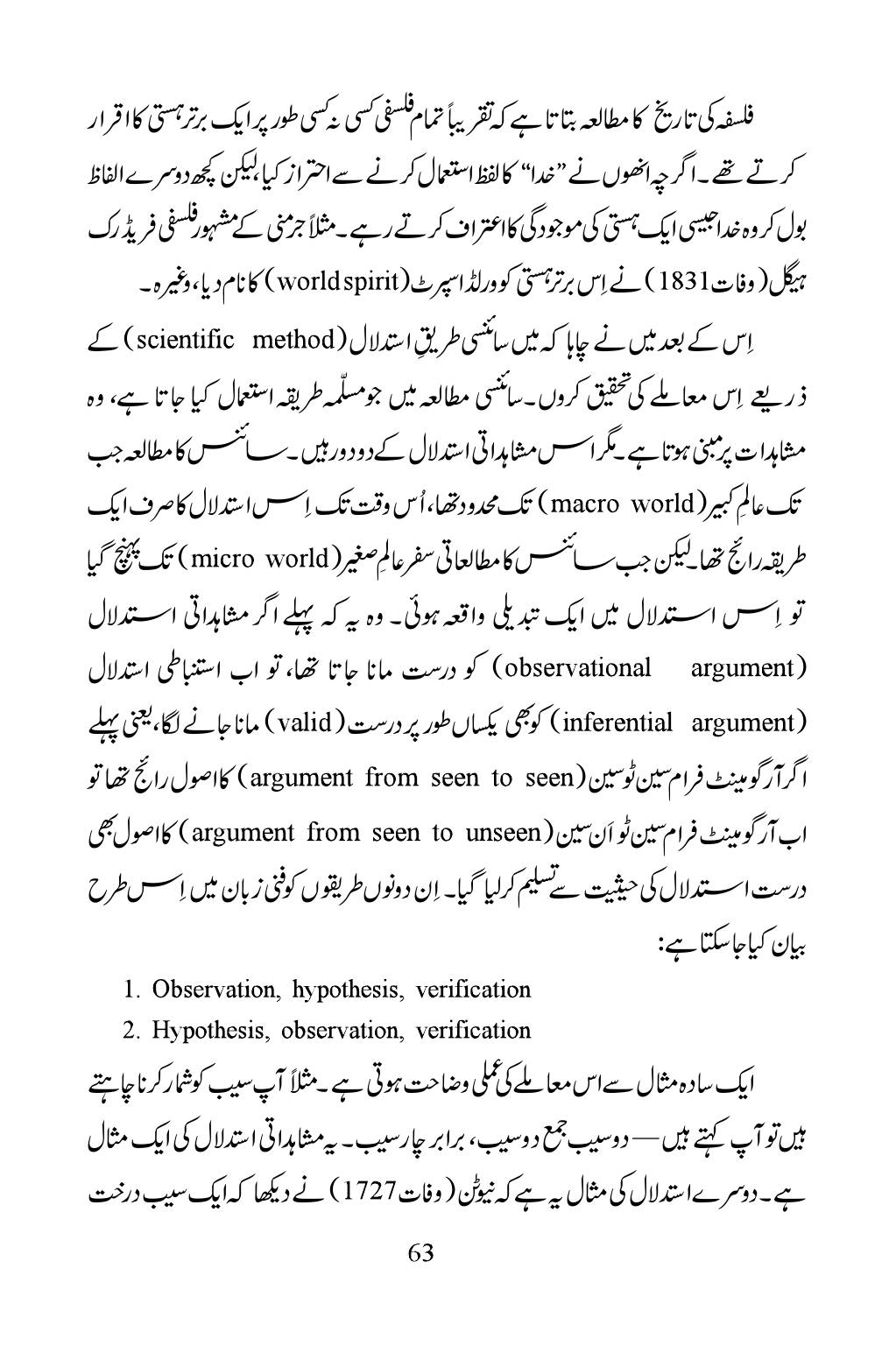 The printed page