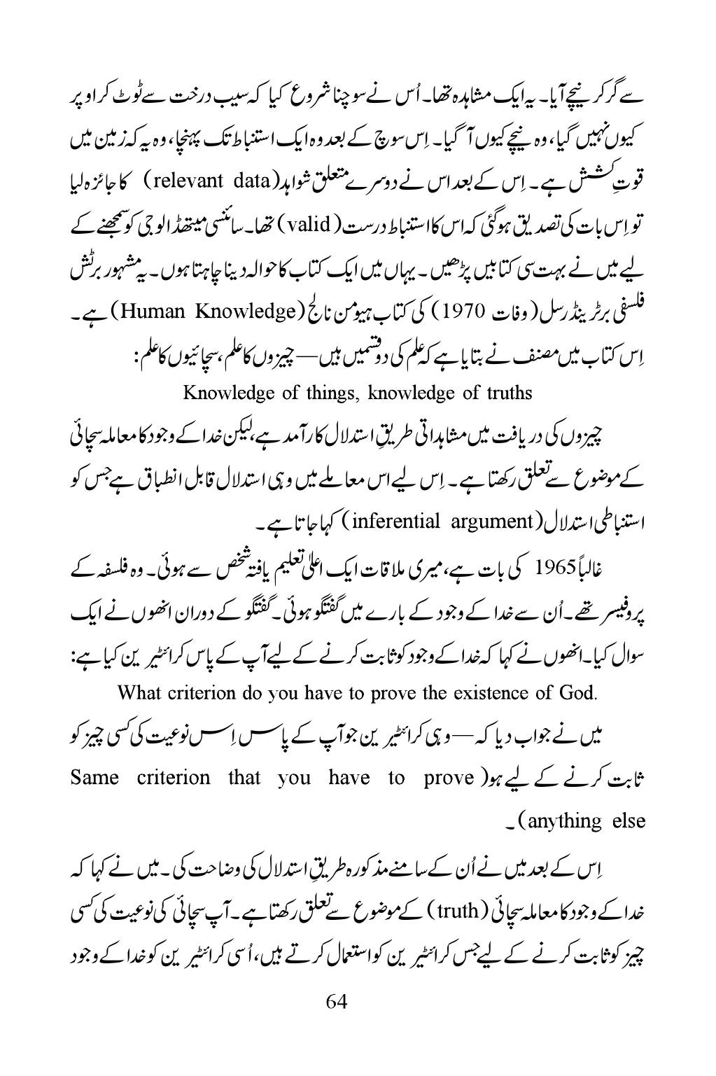 The printed page