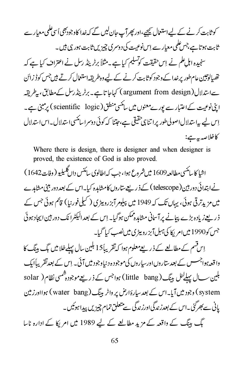 The printed page
