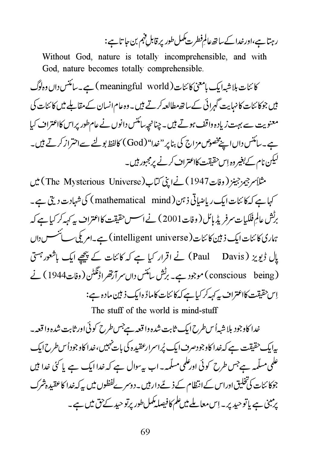 The printed page
