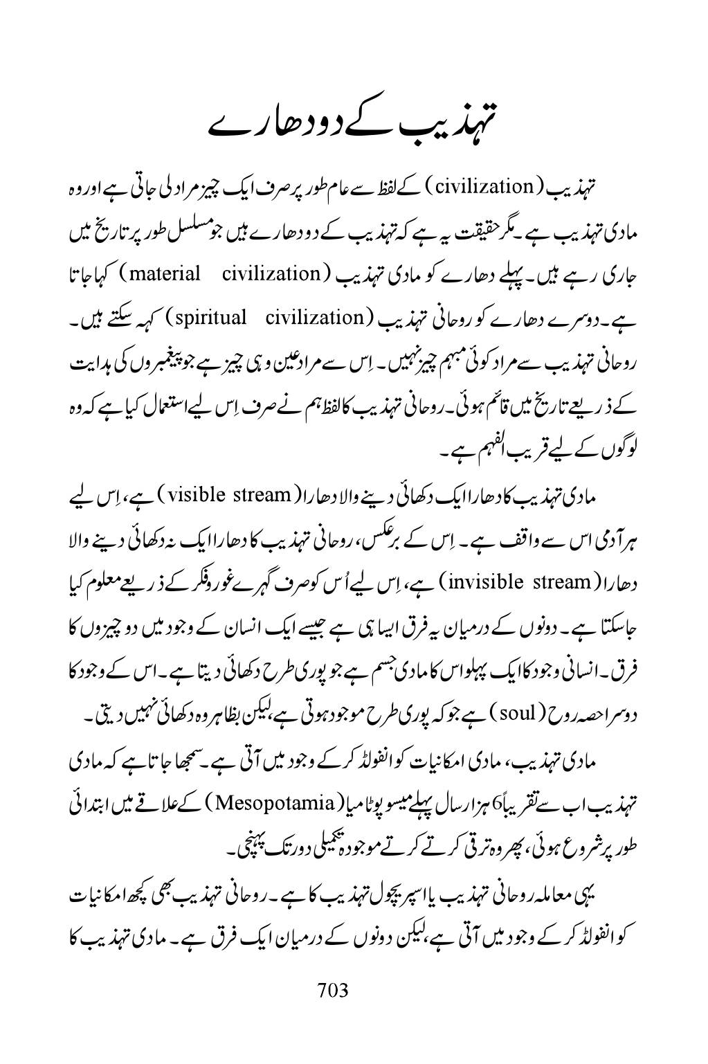 The printed page
