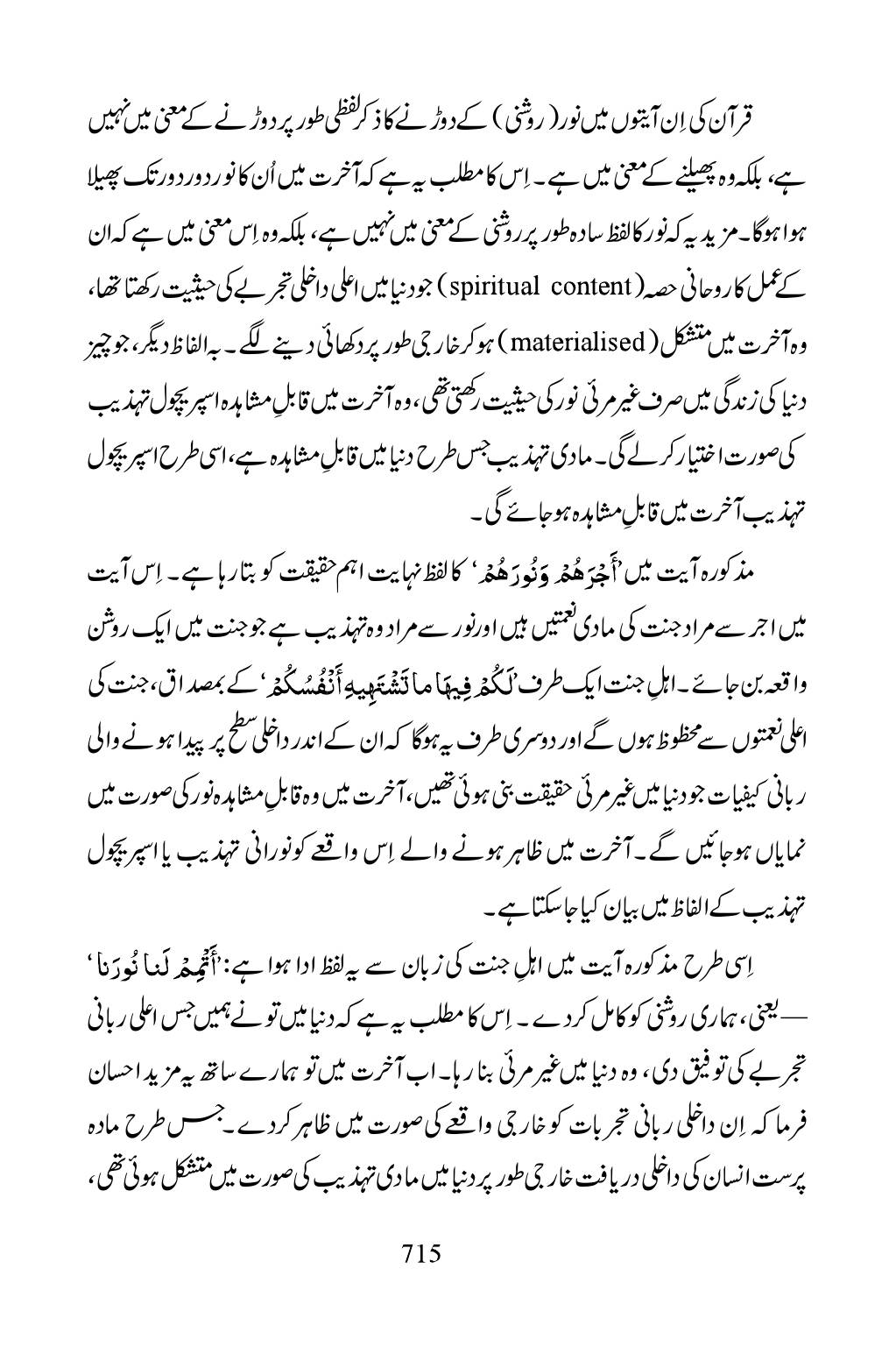 The printed page