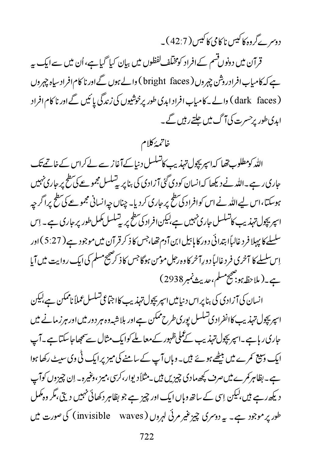 The printed page