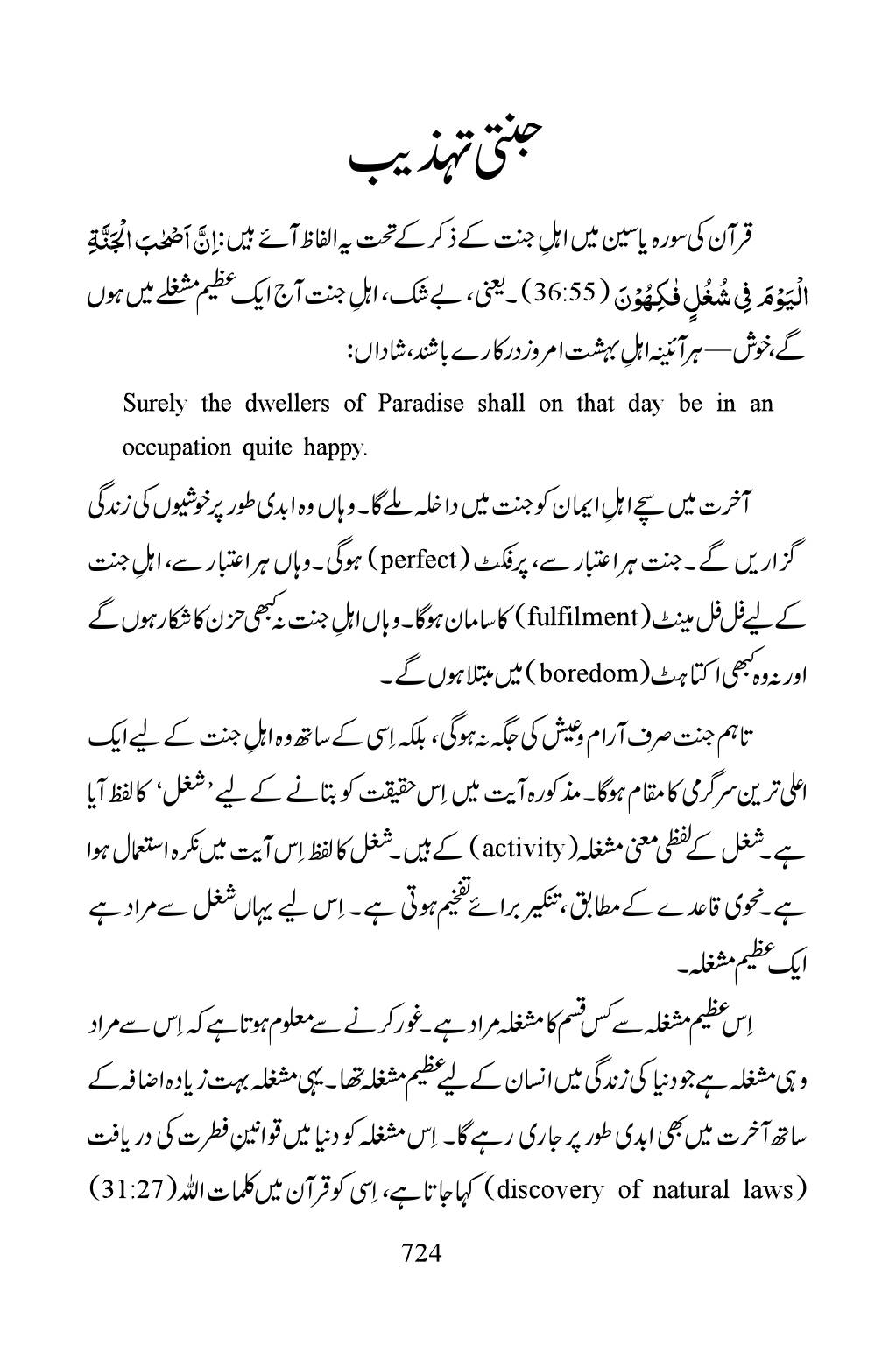 The printed page