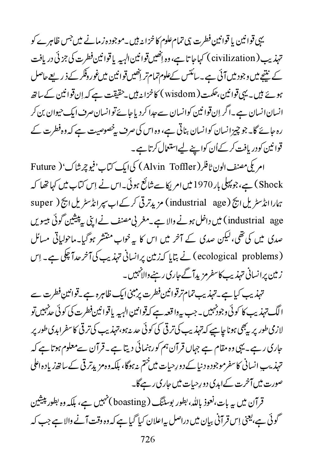The printed page