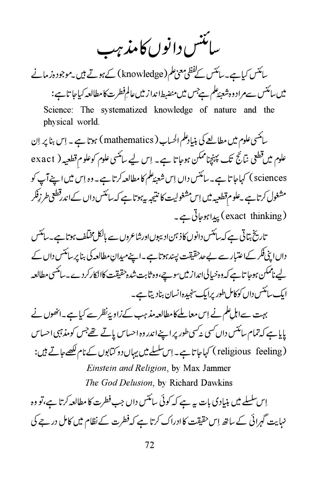 The printed page