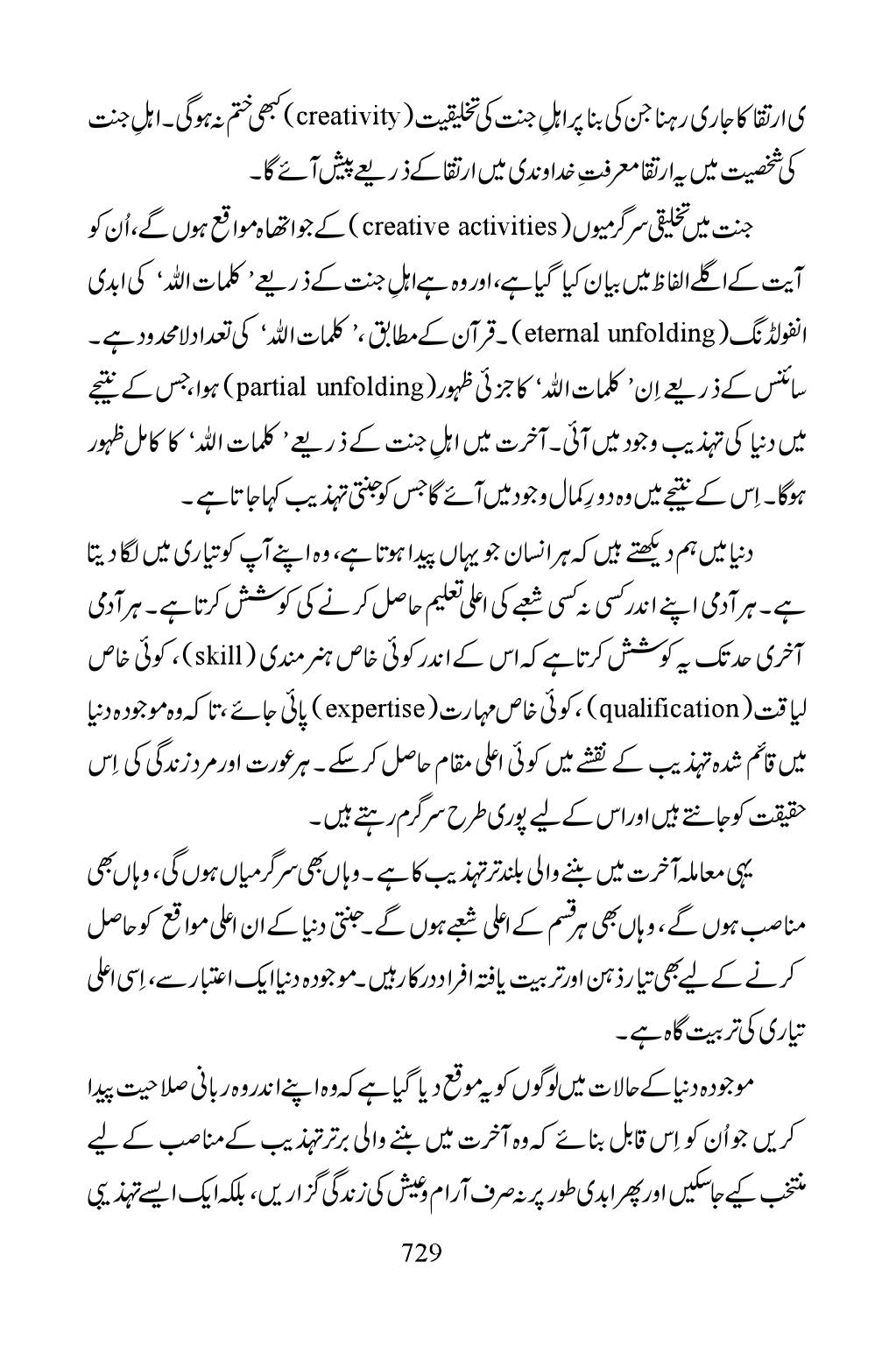 The printed page