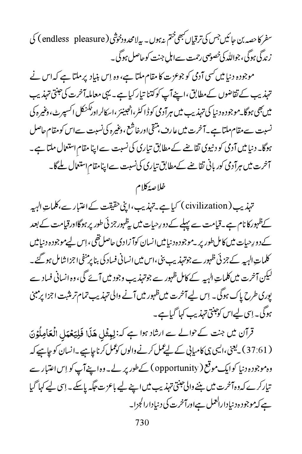 The printed page