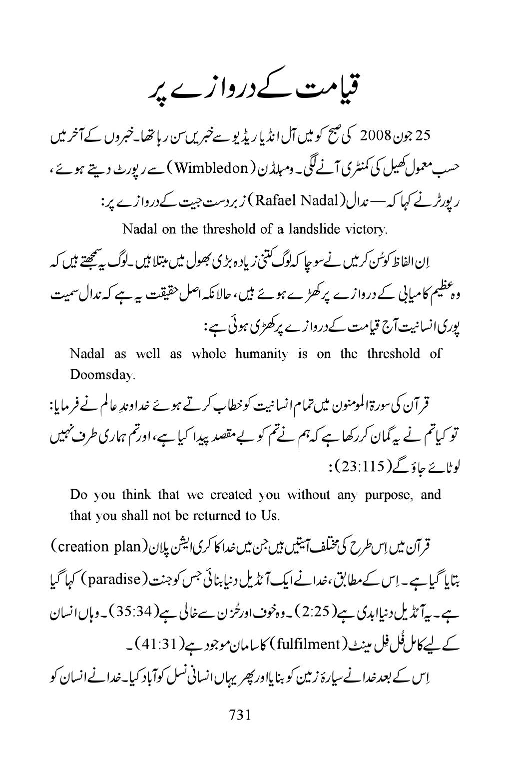 The printed page