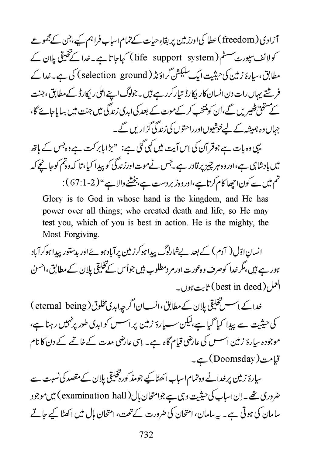The printed page