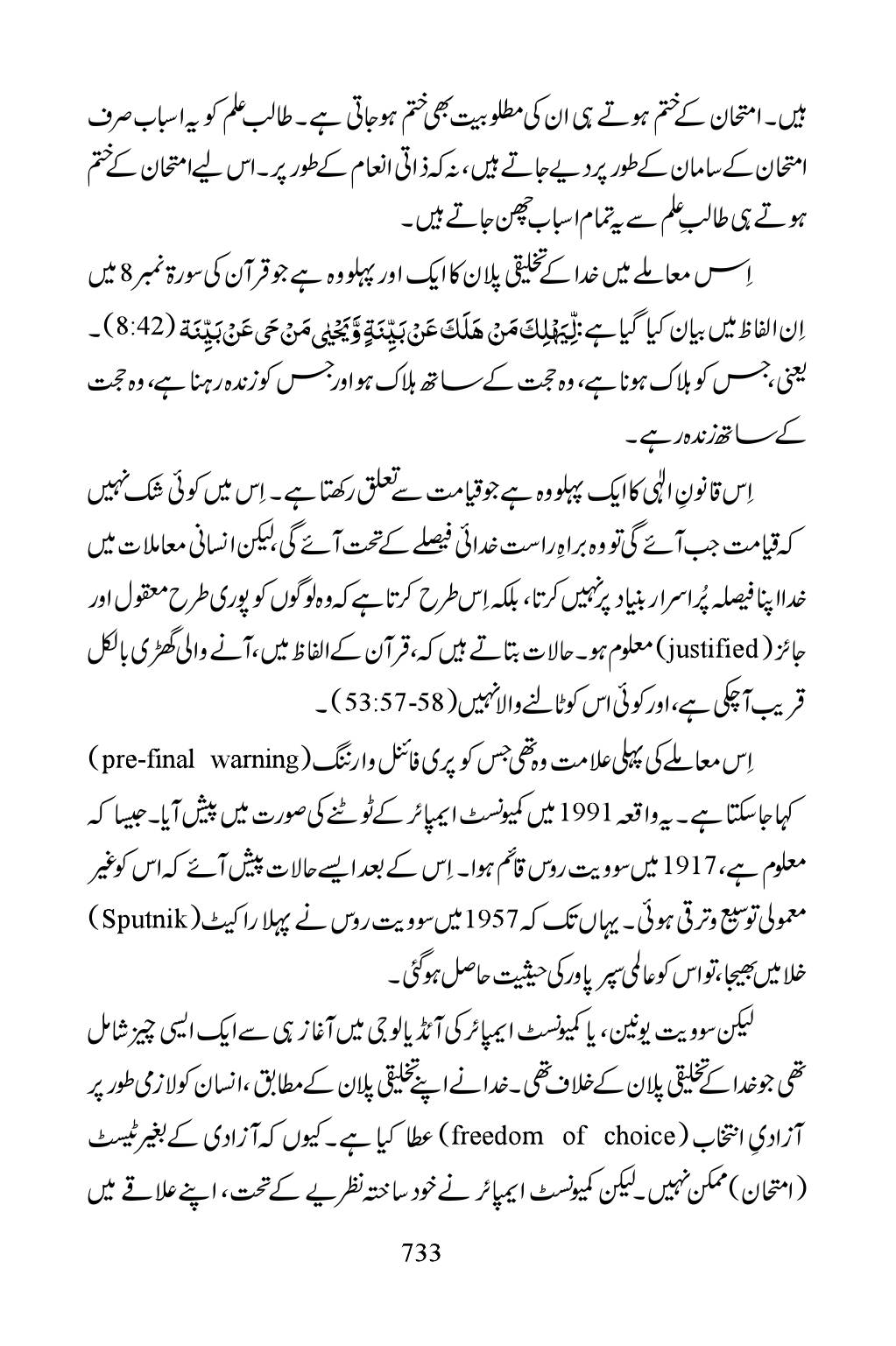 The printed page