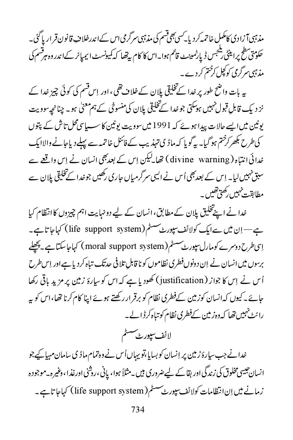 The printed page