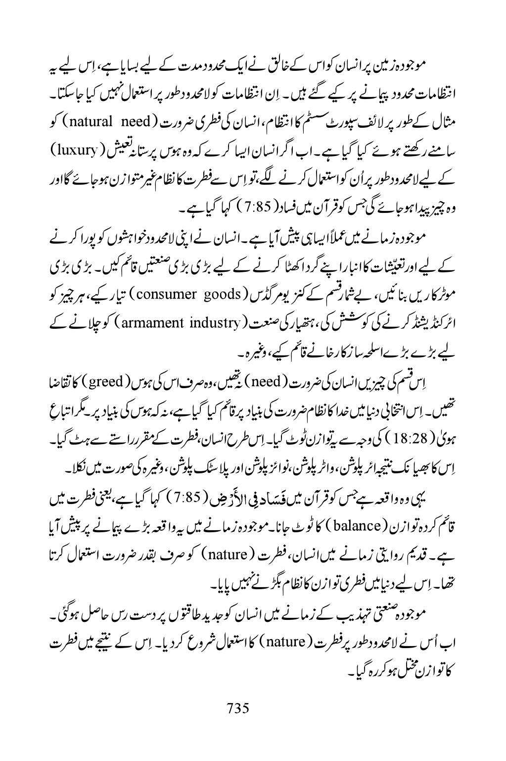 The printed page