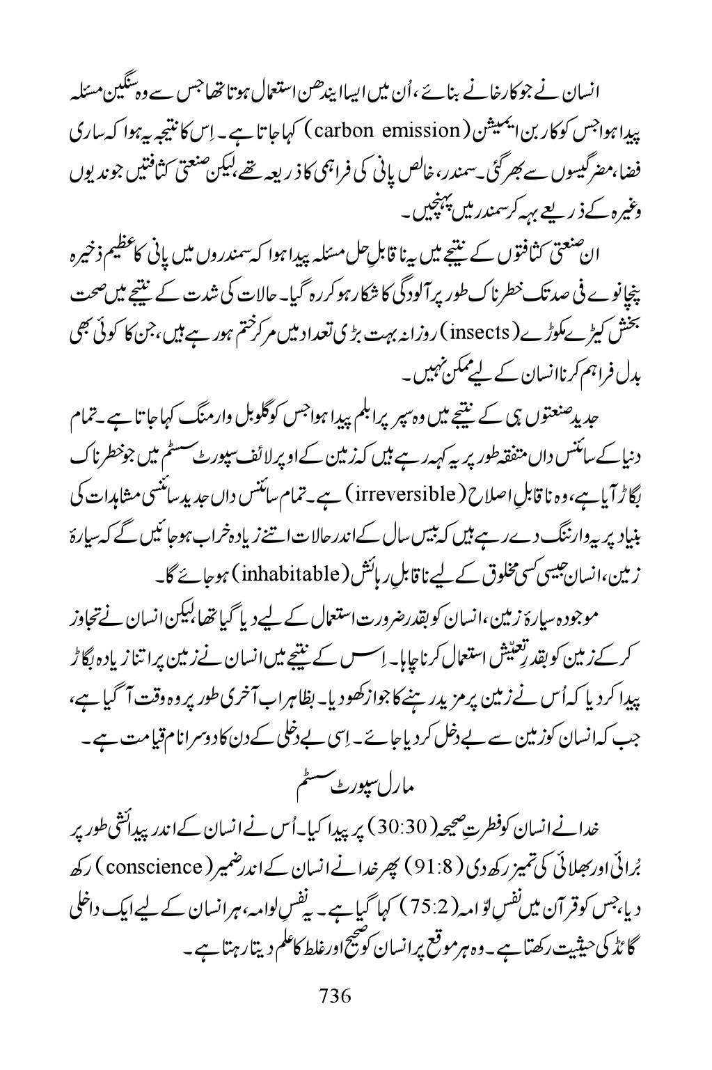 The printed page