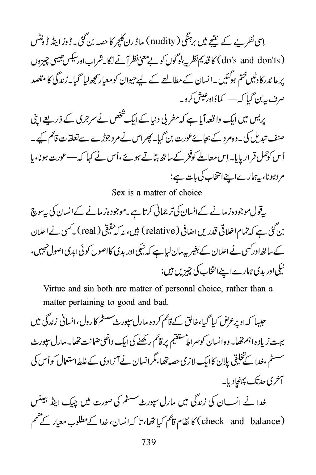 The printed page